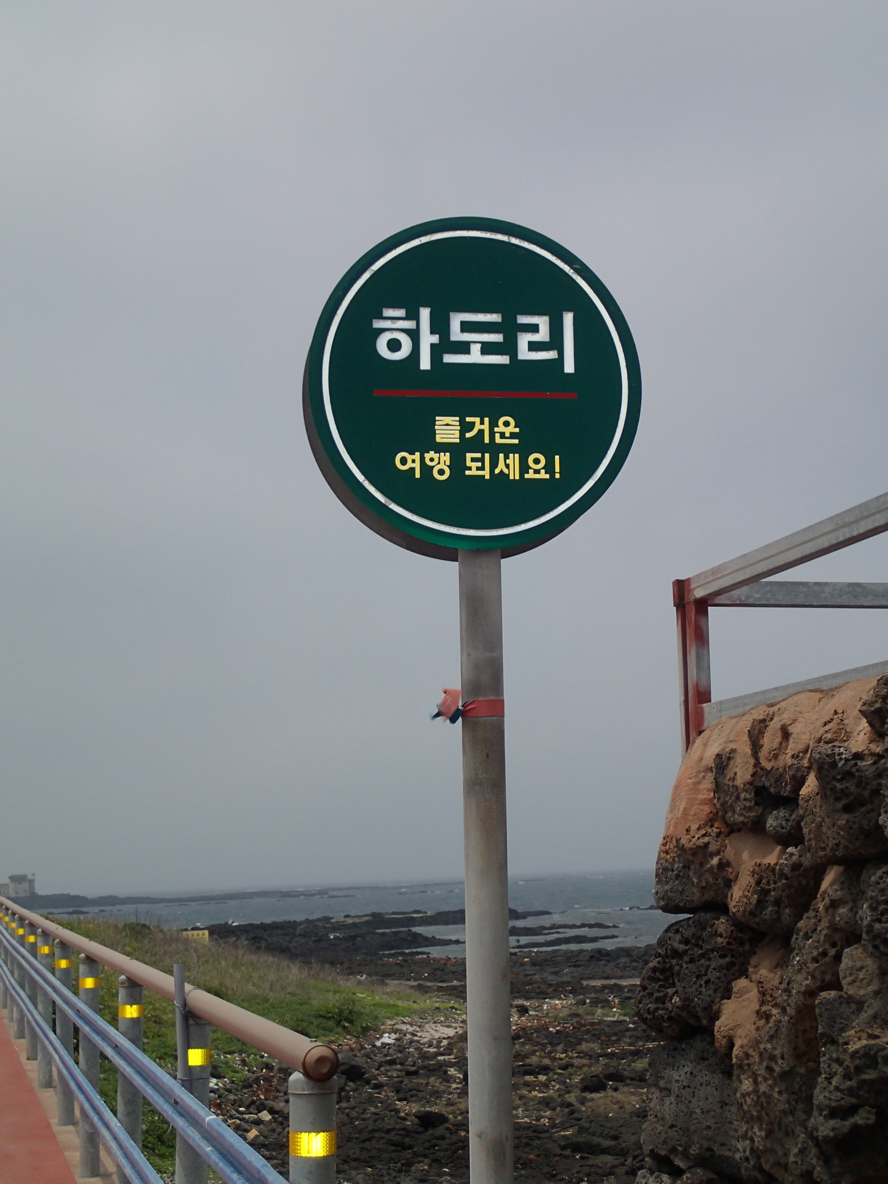 44 Have a nice trip.JPG
